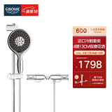 高仪（GROHE）原装进口恒温淋浴花洒套装 4按键130MM空气手持花洒组合26107000 【升级冷触款】有下出水