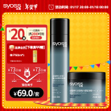 丝蕴（syoss）持久定型喷发胶300ml+塑形发蜡发泥85ml强力蓬松碎发造型