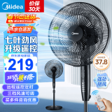 美的（Midea）电风扇落地扇家用大风量 远距强风电扇 立式轻音节能可定时降温 【升级遥控】风大音轻35ER