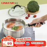 凌丰（LINKFAIR）304不锈钢奶锅无涂层热奶锅婴儿辅食锅煮面锅燃气炉电磁炉通用 奶锅 18cm