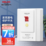 德力西（DELIXI）漏保开关空调热水器漏电保护开关保护器 家用断路器空气开关漏保 【经典款】40A漏电保护开关