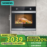 西门子（SIEMENS）黑魔方专业烤箱 欧洲原装进口嵌入式 5种专业模式 71L大容量易清洁  家用国家补贴HB313ABS0W