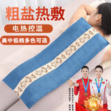 海盐热敷包盐袋电加热艾草袋热敷袋艾草护腰护膝肩颈椎全身 【常规款蓝色】+高低档+双层海盐+2艾草包