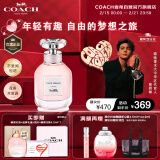 蔻驰（COACH）梦想之旅香水40ml礼盒 节日礼物生日礼物女 Q香套装 情人节礼物