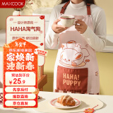 美厨（maxcook）围裙 加厚布料卡通创意厨房围裙 防污防油围裙 淘气狗MCPJ9820