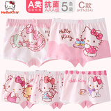 Hello Kitty儿童内裤宝宝小孩少女童5条装三角平角四角底裤短裤头N254花色160