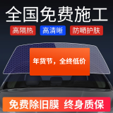 车粒粒全国免费包安装2024款汽车贴膜全车膜车窗前挡风膜防晒膜防爆太阳膜隔热膜 大众polo朗逸高尔夫宝来帕萨特 前挡高隐蔽紫外线99%