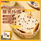 麦麦的日记红豆面包吐司450g量贩装黑豆味饼干蛋糕点心休闲零食品营养早餐