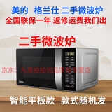 美的微波炉家用二手微蒸一体转盘式多功能平板式20L 21L 23L格兰仕微波炉二手8新 (全国联保)美的、格兰仕20L23L电脑平板二手 微波炉