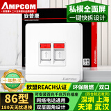 安普康（AMPCOM）网络面板模块六类双口 超6类网线插座单口免打超六类万兆RJ11电话镀金RJ45电脑信息二位网口86型 双口 象牙白【不含模块】