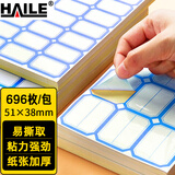 HAILE不干胶标签纸姓名贴51*38mm口取纸 12枚/张 58张/包BQ-F02 蓝色