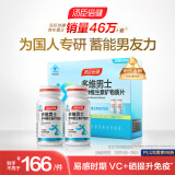 汤臣倍健男士多种复合维生素矿物质120片礼盒 维生素b维生素c维生素e