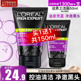 欧莱雅（LOREAL） 男士洗面奶补水保湿控油碳爽磨砂抗黑头冰感深层净化洁面膏乳 抗黑头洁面膏100ml+50ml