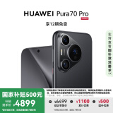 HUAWEI Pura 70 Pro 国家补贴500元 羽砂黑 12GB+256GB 超高速风驰闪拍 华为鸿蒙智能手机