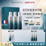 美帕（MEDSPA）维生素B5修护喷雾450ml礼盒补水保湿舒缓敏感爽肤水妇女节礼物