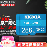 铠侠（Kioxia）监控存储卡 手机内存卡 高速储存sd卡 行车记录仪TF卡 铠侠256G【原东芝】