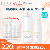 芙丽芳丝（Freeplus）水乳套装护肤品化妆品柔润型爽肤水+乳液生日新年礼物送男女友