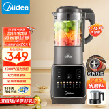 美的（Midea）破壁机家用 1.75L大容量多功能大功率可拆洗豆浆机 降噪安睡榨汁机辅食机 国家补贴PB10G2-062