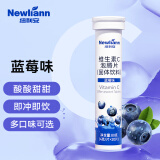 纽利安Newliann维生素C泡腾片 蓝莓味 即冲即饮4g*20片