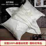 百年六合19姆米重磅双面真丝枕套100%桑蚕丝丝绸枕头套尺寸可定制单只价 品竹弹丝 48*74cm