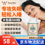 美国DoubleWood gaba氨基丁酸改善睡眠胶囊 非褪黑素软糖片 1000mg/300粒 单瓶