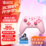 盖世小鸡GAMESIR-启明星无线游戏手柄switch手柄 手机steam安卓苹果PC蓝牙NS霍尔摇杆黑神话悟空绝区零粉色