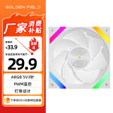 金河田（Golden field）艾尔登KP-L12 白色反叶12CM电脑机箱散热风扇 ARGB5V3针接口 PWM温控 大风压低噪音