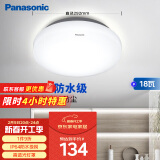 松下（Panasonic）吸顶灯阳台防水灯具厨卫灯具浴室LED防水灯 圆形18瓦 HHXC2217L