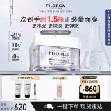 菲洛嘉（Filorga）【官方授权】十全水光炮面膜50ml抗皱提亮肤色十全胶原炮节日礼物