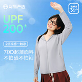 网易严选男女款防晒衣外套 超柔透气高弹凉感 轻薄户外骑行钓鱼 A款:UPF200+高弹凉感-极简灰（女） XL 建议拍大一码