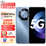 华为智选70Plus新品5G旗舰红外遥控海量存储巨量电池 五星防水抗摔AI大底主摄 冰晶蓝【鸿蒙生态系统5G】 12+256GB【壳膜耳机套装】