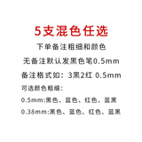 百乐（PILOT）Juice果汁笔0.5黑色中性笔按动式速干水笔大容量学生考试刷题专用笔可替换笔芯 混色装5支【不备注发黑色0.5】