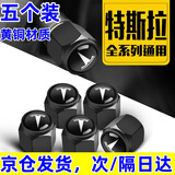 稳杰纯铜汽车轮胎气门嘴帽气门芯冒气嘴冒金属装饰保护盖防盗通用冒 特斯拉ModelS Model3 ModelY