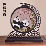 婆城蜀绣熊猫双面绣摆件半龙头刺绣屏风送老外手工艺品（京东快递） 梅花熊猫-PVC半龙头(京东快递）