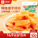 良品铺子魔芋爽香辣味310g约31小包素毛肚零食即食辣条味爽口休闲零食小吃