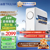 沁园（TRULIVA）净水器机家用排行前十名 小白鲸1000Gpro 6年RO反渗透过滤器 厨下式直饮水机一体3L/分钟UR-S51045