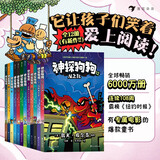 神探狗狗1-12套装（累计销量超6000万册，长年霸榜《纽约时报》的现象级童书）