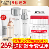 珀莱雅（PROYA）化妆品护肤品水乳套装护肤礼盒美白保湿补水女官网旗舰款全套 9:【光感+抗皱】洁水乳+抗皱精华