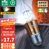 雷士（NVC） 灯泡led灯泡尖泡吊灯壁灯家用照明节能三色变光蜡烛尖泡 【E27】9瓦正白光 LED蜡烛尖泡