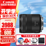 佳能（Canon）RF全画幅微单镜头 定焦镜头 适R50 R7 R8 RP R6二代 R5 R10 R3 R100微单相机 RF 85mm F2 IS STM中远摄微距定焦 官方标配【不含多种滤镜 建