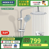 摩恩（MOEN）淋浴花洒套装 空气注入节水增压花洒喷头 多功能手持莲蓬花洒套装