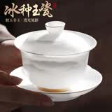 不拙单丽华羊脂玉瓷三才盖碗茶具茶碗高档母亲节生日礼物描金朝霞盖碗