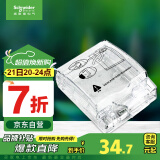 施耐德电气 86型防水盒 IP55电源插座透明防溅盒防水面板盖天甲系列E223R_TR