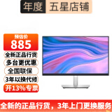 戴尔（DELL）P2422H 23.8英寸办公显示器1080P IPS屏硬件级防蓝光 旋转升降支架 微边框 支持挂壁 电脑显示屏 P2422H(VGA+HDMI+DP)接口