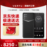 VERTU【新年礼物】纬图官方奢品手机iVERTU 5G轻奢旗舰全新款上市加密商务AI全网通商务mate手机威图70 墨玉黑【七仓发货】 12GB+512GB