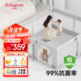 贝博氏babybox抗菌婴儿围栏地上儿童爬行垫护栏宝宝游戏爬爬垫地围栏