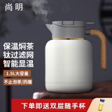 尚明家用焖茶壶焖泡壶保温泡茶壶闷壶大容量养生壶钛银内胆白茶焖茶具 钛银内胆白色