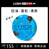 LUSH蓝海洋深层清洁蓬松滋养手工岚舒洗发皂洗发水 英国原装进口 55g