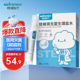 稳健接触镜无菌生理盐水OK镜角膜接触镜清洗护理液医用20ml*15支