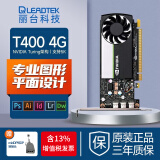 丽台（LEADTEK）T400 T600 T1000 RTX A2000 A4000专业图形显卡工包 NVIDIA T400 4G 工包